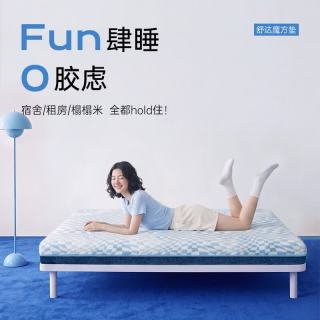 舒达 学生宿舍床垫 软硬适中 魔方A【12cm 0胶可拆洗 2种睡感可调】 90*190cm