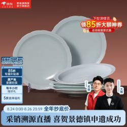 景德镇 jdz）陶瓷餐具盘子整套家用影青高温瓷菜盘碟子中式花口瓷盘浅盘礼物