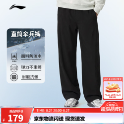 李宁 伞兵运动长裤男26新款裤子工装裤窄版冲锋裤耐磨直筒登山裤运动裤 黑-1 L