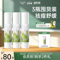 寻荟记 芦荟胶膏祛痘女男补水保湿 120g