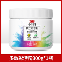 立白 小白白多效彩漂粉强效去渍去黄亮白彩色衣物爆炸盐酵素粉M