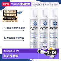 培健 5%米诺地尔男士生发泡沫60g（一瓶无盒装）