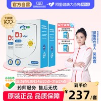 88VIP：witsBB 维生素d3vd400iu敏宝婴幼儿童宝宝*3盒