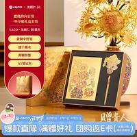 KACO x朱炳仁铜燃烧的向日葵文具礼盒套装考试礼物送孩子中考高考礼物送长辈