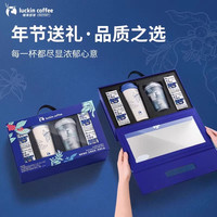 瑞幸咖啡 生椰拿铁冻干咖啡粉 中秋礼盒
