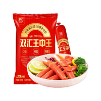 双汇 王中王零糖减盐特级高蛋白火腿肠
