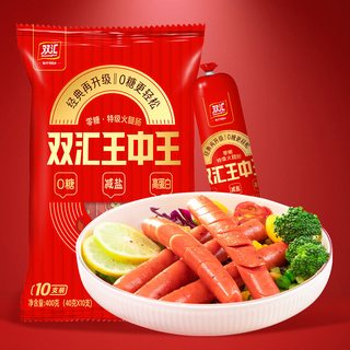 双汇 王中王零糖减盐特级高蛋白火腿肠