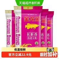 金龙鱼 长粒香东北大米5kg*4袋整箱装 粳米