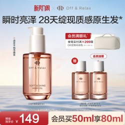 Off & Relax OffRelax沁盈柔亮护发精油柔顺改善毛躁修护损伤
