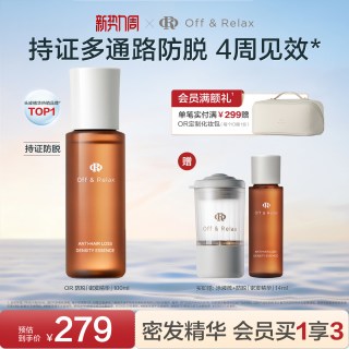 移动端：Off & Relax OffRelax生根精华强韧发根固发密发防脱头皮精华液