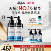 移动端：欧莱雅PRO L'OREAL PARIS/巴黎欧莱雅 防脱护理精华  90ml 180ml