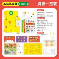 PIYO PEN 小鸡球球点读笔32GWIFI版幼儿双语全科启蒙