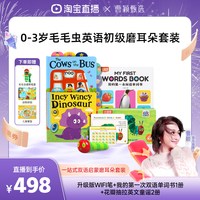 移动端:小彼恩 毛毛虫点读笔wifi双语单词书学习机