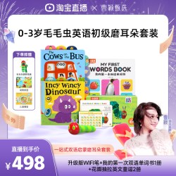 小彼恩 毛毛虫点读笔wifi双语单词书学习机