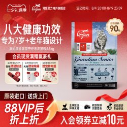 Orijen 渴望 八重守护三文鱼鸭老年猫猫咪干粮 4.5kg