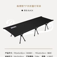 森博熊 BS-C6202 超宽户外折叠床 80公分加宽单人床 咖色