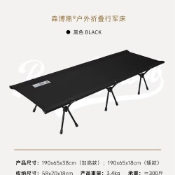 森博熊 BS-C6202 超宽户外折叠床 80公分加宽单人床 咖色