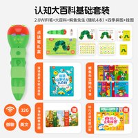 移动端:小彼恩 毛毛虫点读笔幼儿早教会说话有声书中英双语启蒙大百科绘本