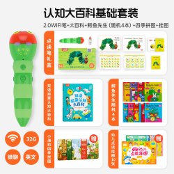 小彼恩 毛毛虫点读笔幼儿早教会说话有声书中英双语启蒙大百科绘本
