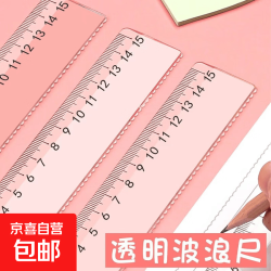 学生文具文具学生开学礼物班级奖励培训机构礼品文具用品礼盒 15cm直尺