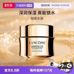 兰蔻 全新菁纯滋润面霜奢护霜 15ml