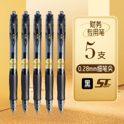 晨光 0.28mm极细按动中性笔学生用超细针管黑笔记账会计专用 0.28mm极细-5支装