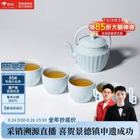 景德镇 jdz）景德镇陶瓷影青雕刻整套茶具家用送礼中式茶壶茶杯套组礼物送长辈