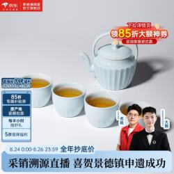 景德镇 jdz）景德镇陶瓷影青雕刻整套茶具家用送礼中式茶壶茶杯套组礼物送长辈