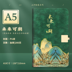 文傲A5笔记本本子文创礼盒新中式商务记事本开学礼物企业办公文具用品日记本伴手礼纪念品 未来可期