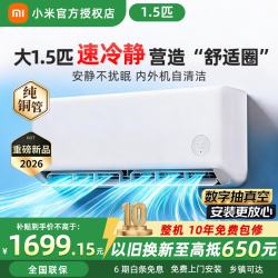 米家 巨省电双排款 35GW/PG15-A1A1 壁挂式空调 1.5匹