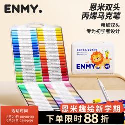 EN MY enmy48色双头丙烯马克笔水彩笔幼儿园儿童小学生画笔美术美育可水洗荧光笔记号笔