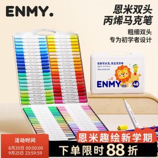 EN MY enmy48色双头丙烯马克笔水彩笔幼儿园儿童小学生画笔美术美育可水洗荧光笔记号笔