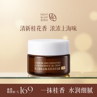 夜雨叶晚玉落桂油霜抗皱保湿紧致淡纹面霜出差旅行