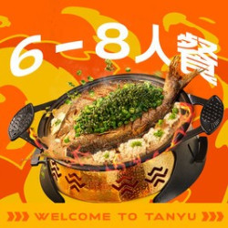 6-8人欢聚套餐