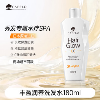 CABELO 丰盈润养防脱洗发水180ml