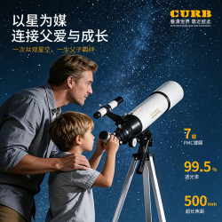 佳泊 CURB）天文望远镜专业级高倍高清观星太空儿童入门级家用木星云1000000