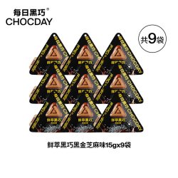 每日黑巧 鲜萃黑巧克力9袋