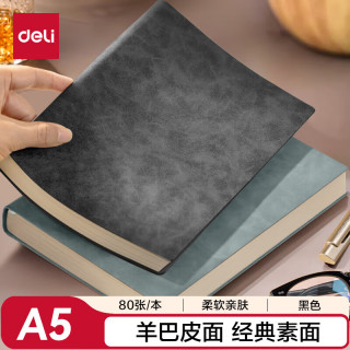 得力 羊巴皮笔记本子 开学礼物 加厚精美软面皮面本 A5单本80张-黑色