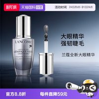 兰蔻 大眼精华20ml 小黑瓶眼部肌底精华液