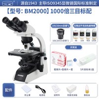 移动端：江南 永新双目专业级生物无限远光学显微镜高清科研实验室医学