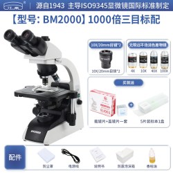 江南 永新双目专业级生物无限远光学显微镜高清科研实验室医学