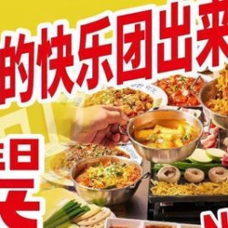 单人烤肉自助（寿星生日当月可用一次）