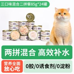 库卫 猫罐头猫咪零食成幼猫湿粮主食营养增肥补水猫条24罐整箱