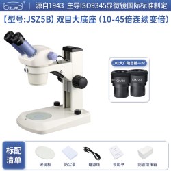 江南 双目三目体视高清显微镜手机维修工业电路板10-45倍连续变倍