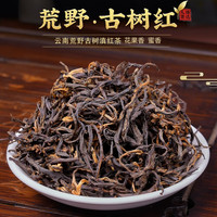 绿达人云南荒野古树红茶滇红老树野生红茶蜜香滇红春茶特级浓香型散装 500克 袋装