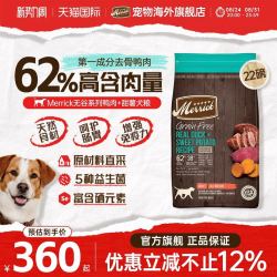 Merrick 无谷鸡肉成犬粮9.9kg