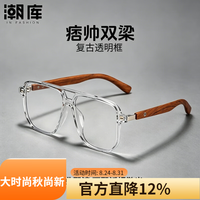 潮库 复古双梁大框近视眼镜框+1.67防蓝光镜片