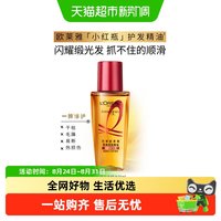 移动端、88VIP：巴黎欧莱雅 奇焕润发精油 小红瓶