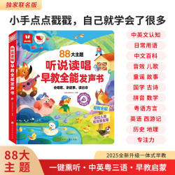 火火兔 会说话的早教有声书双语启蒙故事手指点读0-3岁6幼儿童玩具