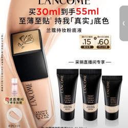 兰蔻 新持妆轻透粉底液 #PO-01象牙白